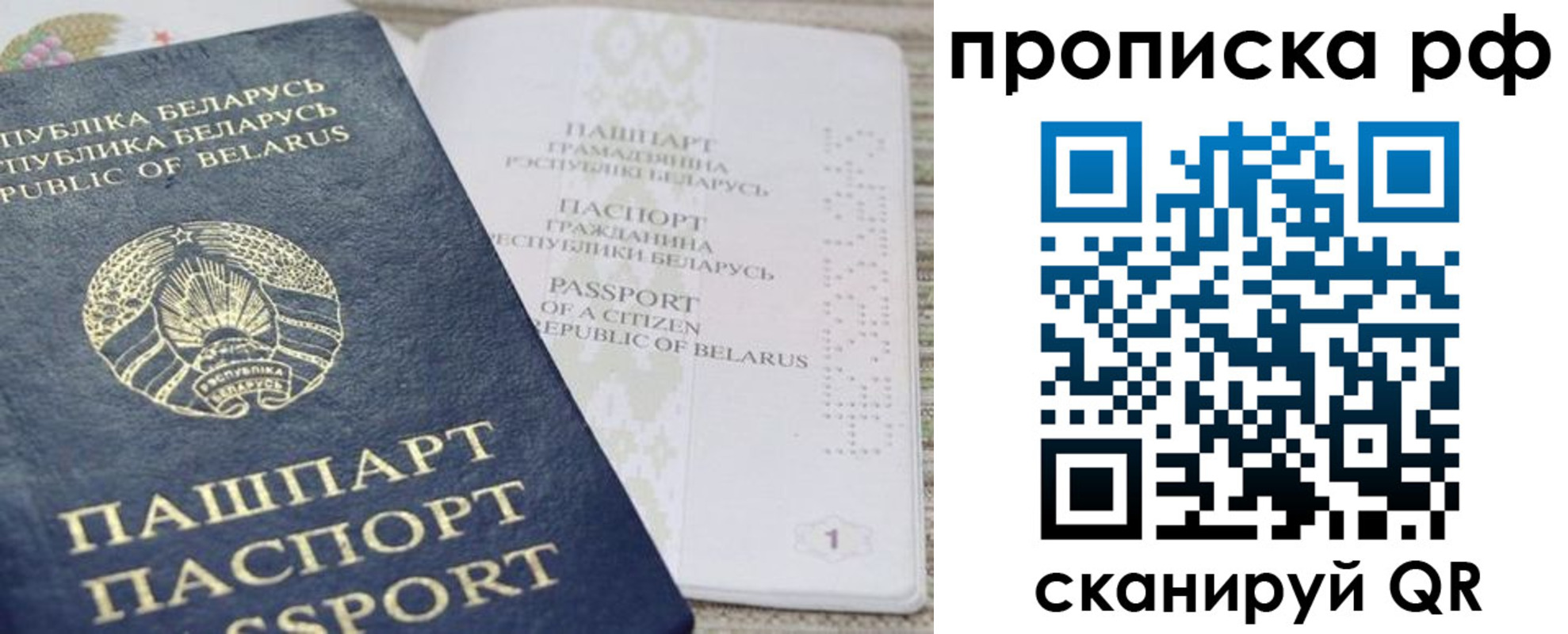 пропишу в квартире в Семёнове