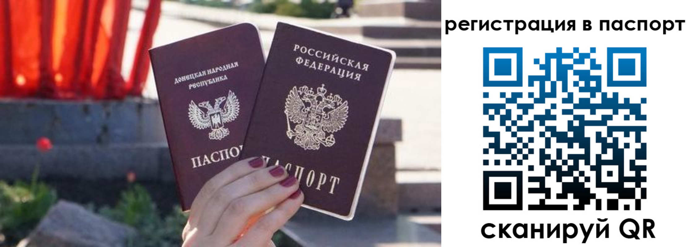 купить прописку в Семёнове