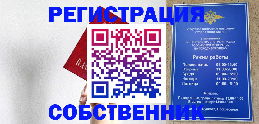 временная регистрация в квартире в Семёнове