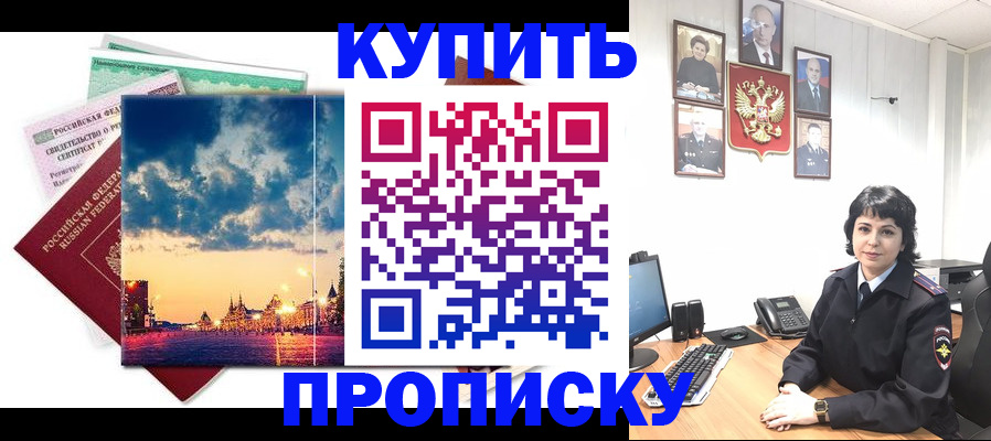 где прописаться в Семёнове