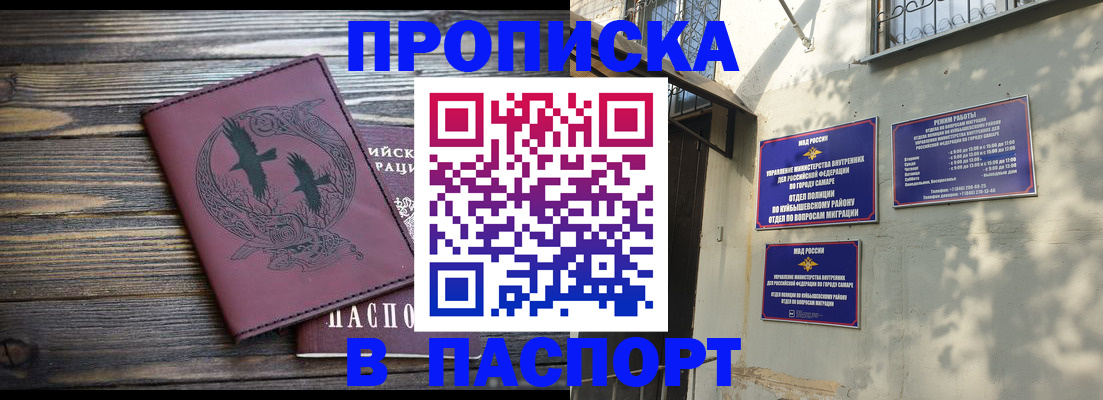 временная регистрация для школы в Семёнове